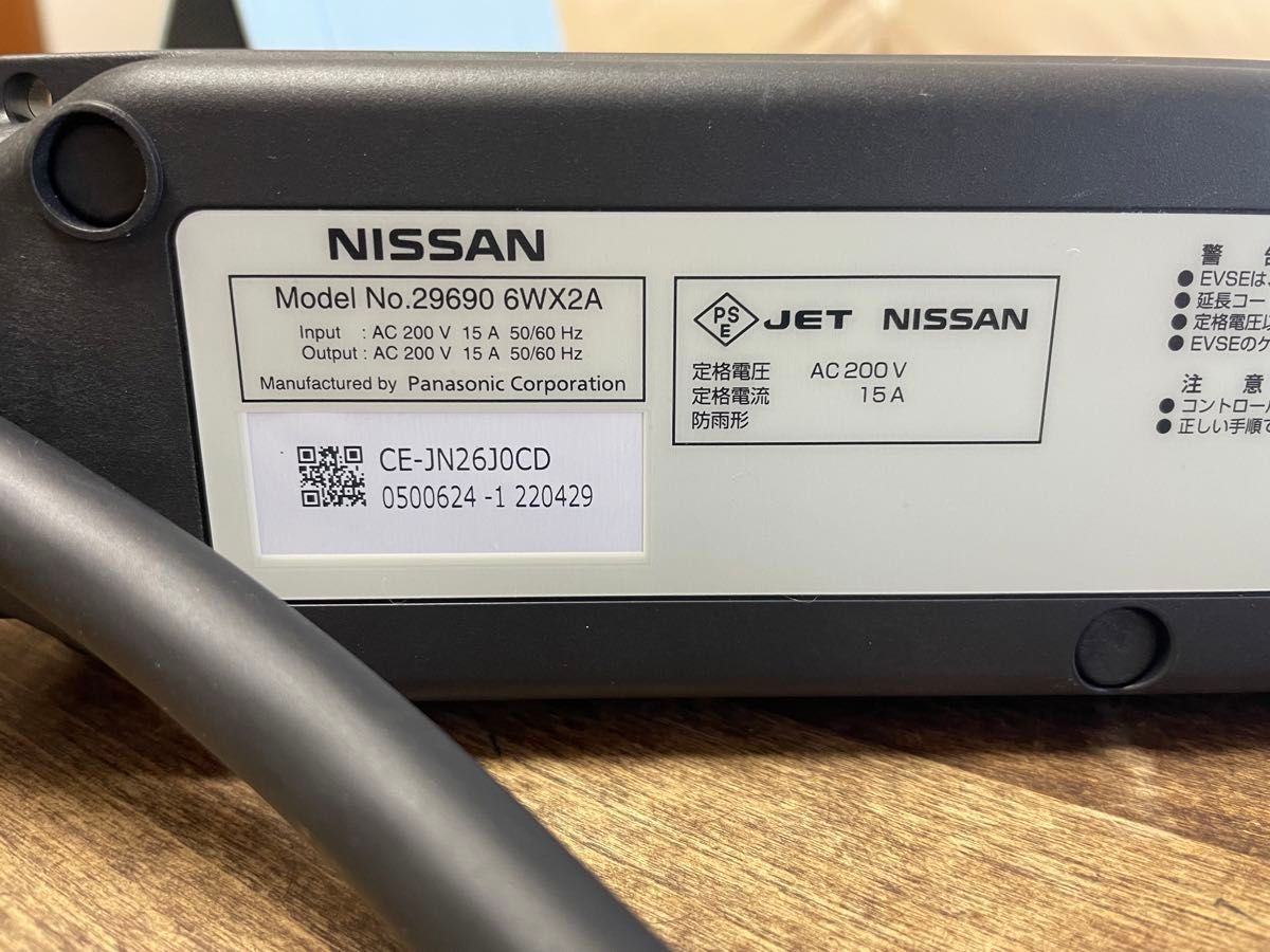 日産サクラ(電気自動車)純正200V充電ケーブル3mです|Yahoo 日産サクラ(電気自動車)純正200V充電ケーブル3mです|Yahoo