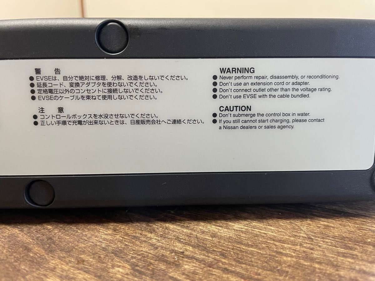 日産サクラ(電気自動車)純正200V充電ケーブル3mです|Yahoo 日産サクラ(電気自動車)純正200V充電ケーブル3mです|Yahoo