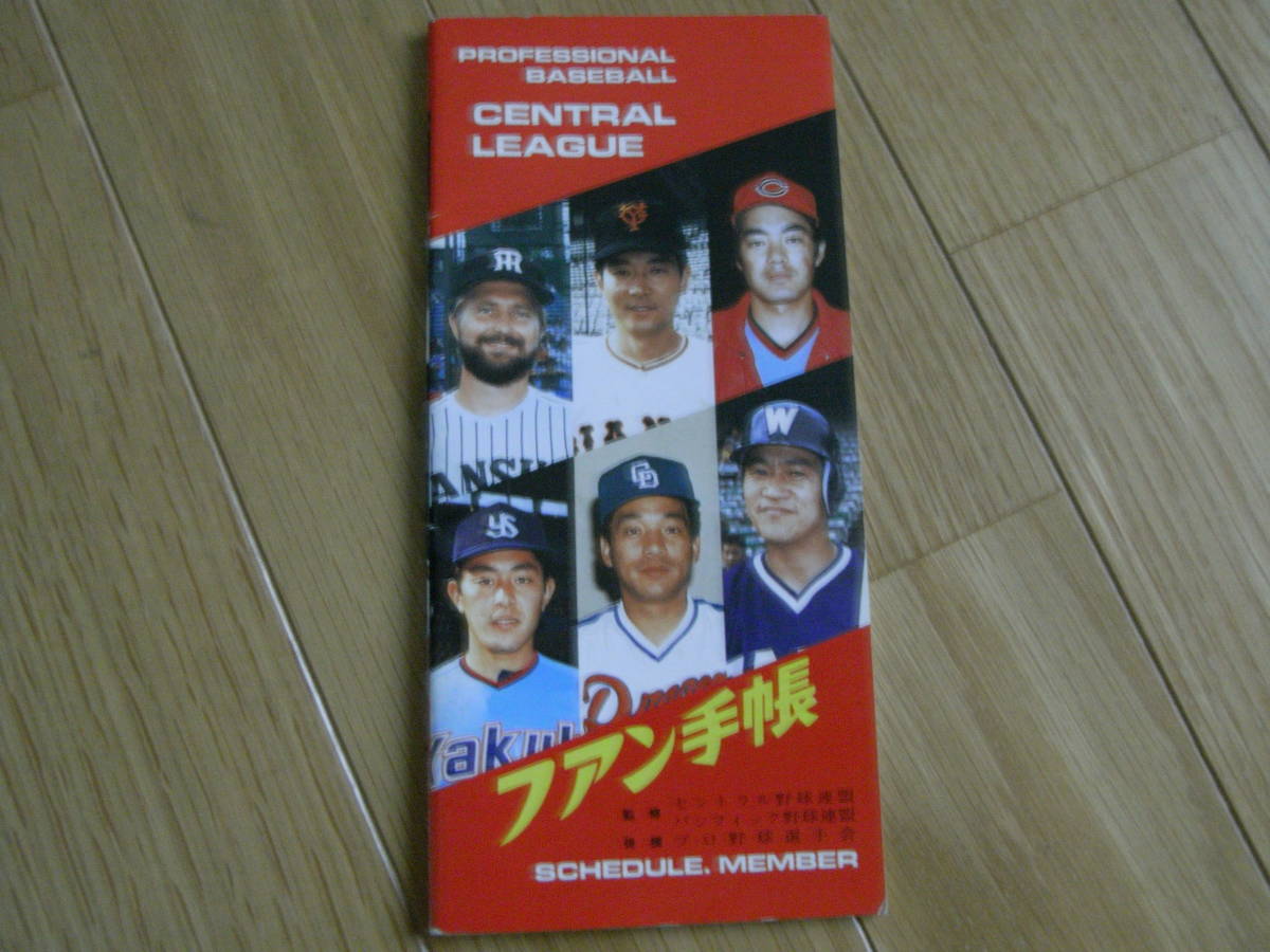 1987 fan notebook fan notebook company * Professional Baseball player name .