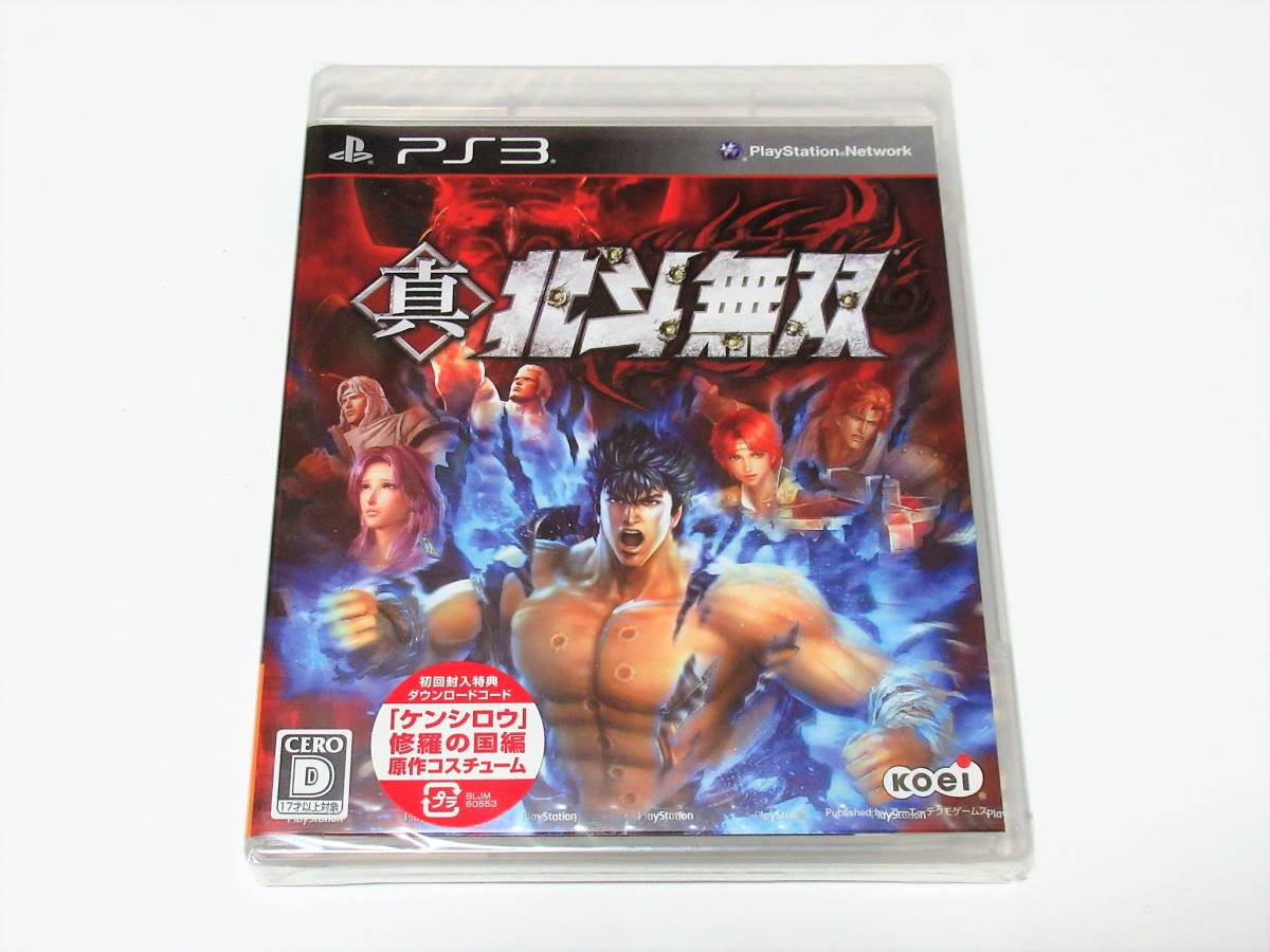 ★新品・特典（特製スマホ用ポーチ）付　PS3　「真・北斗無双」_画像2