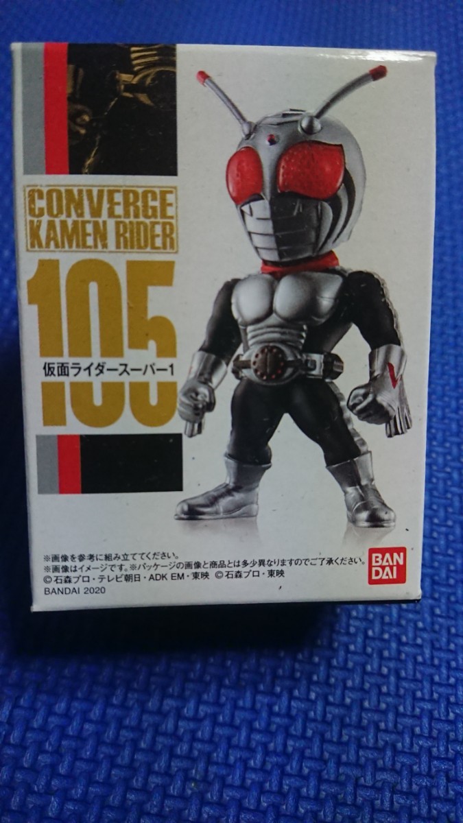 ☆送料無料☆匿名配送☆即決【105: 仮面ライダースーパー1 ☆送料無料☆匿名配送☆即決【105: 仮面ライダースーパー1