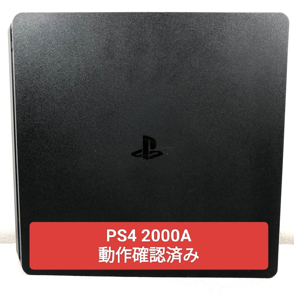 送料無料 動作確認済み PlayStation4 SONY PS4 送料無料 動作確認済み PlayStation4 SONY PS4