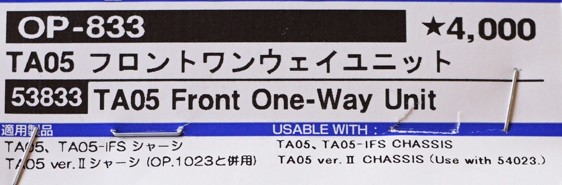 Tamiya 53833 OP833 TA05 Front One-Way Unit