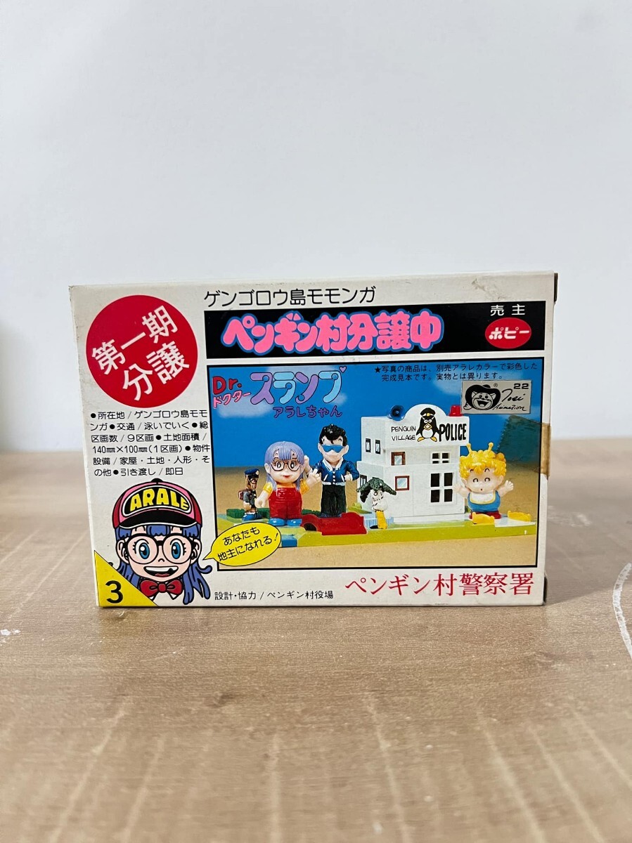 Yahoo!オークション - 当時物 ポピー・ペンギン村分譲中 警察署 Yahoo!オークション - 当時物 ポピー・ペンギン村分譲中 警察署