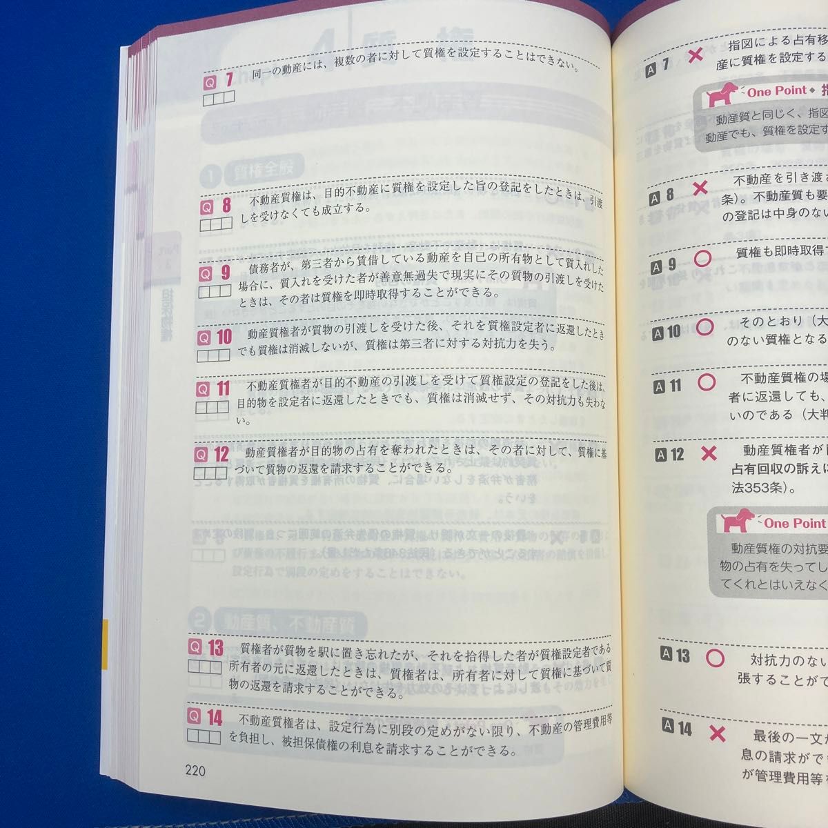 山本浩司のautoma system新・でるトコ一問一答+ 山本浩司のautoma system新・でるトコ一問一答+