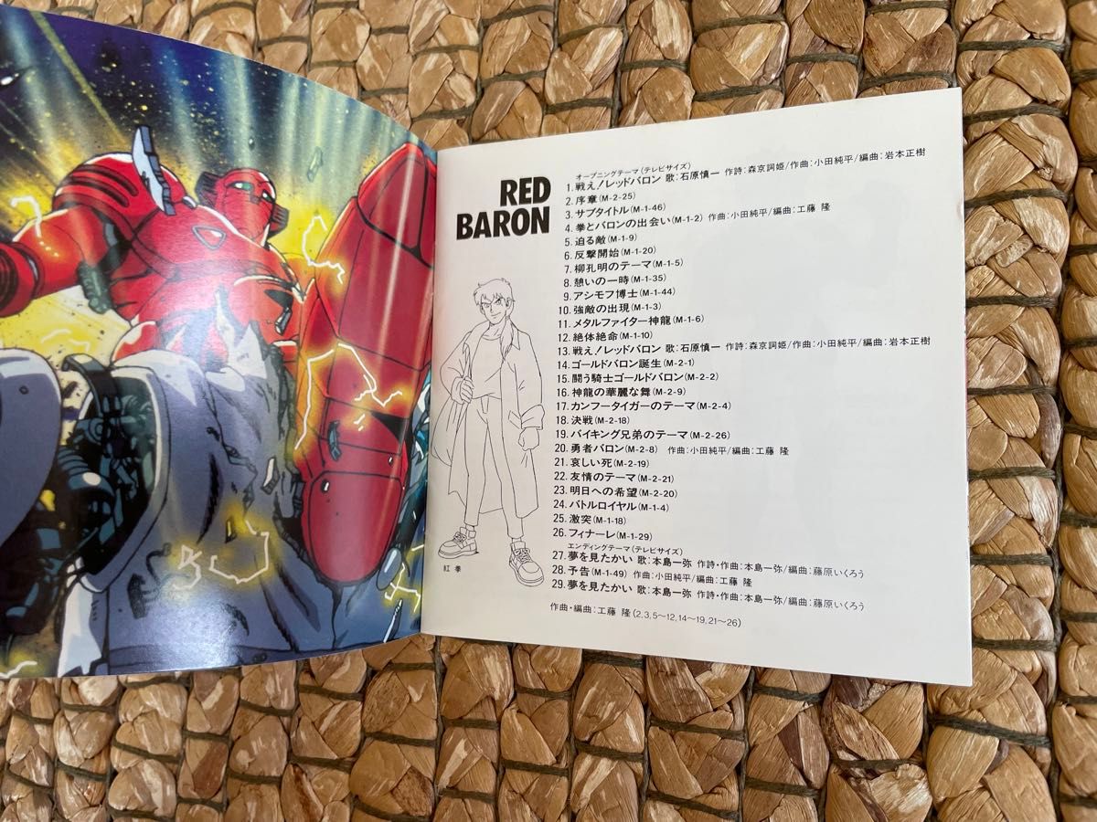 レッドバロン/オリジナル・サウンドトラック 29曲入りCD アニメ レッドバロン/オリジナル・サウンドトラック 29曲入りCD アニメ
