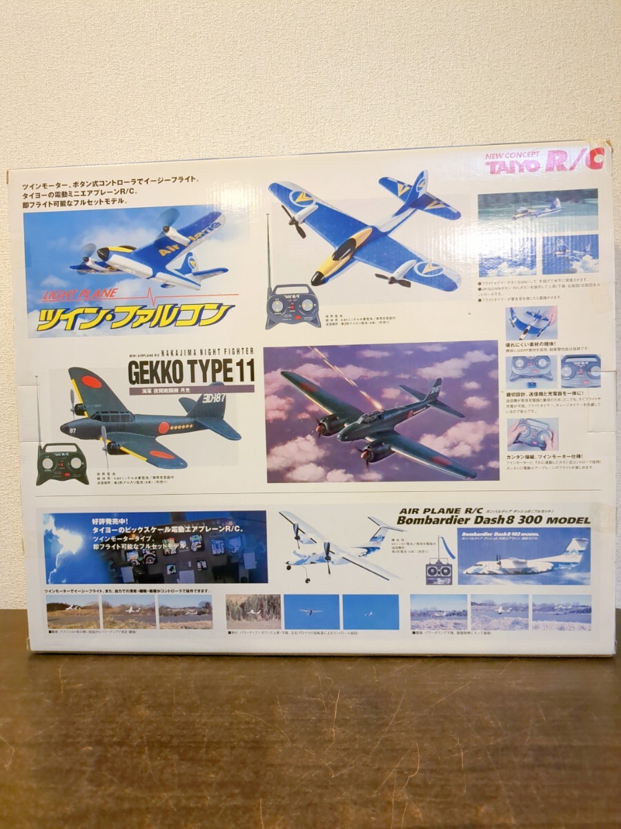 TAIYO 海軍 零式艦上戦闘機21型 零戦 ラジコン完全フルセット TAIYO 海軍 零式艦上戦闘機21型 零戦 ラジコン完全フルセット