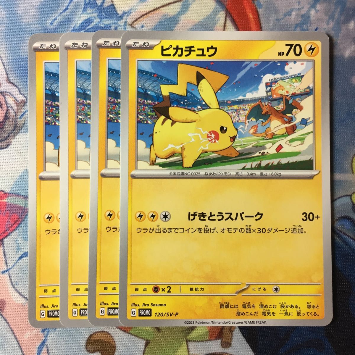 ポケモンカード ピカチュウ げきとうスパーク|Yahoo!フリマ(旧 ポケモンカード ピカチュウ げきとうスパーク|Yahoo!フリマ(旧