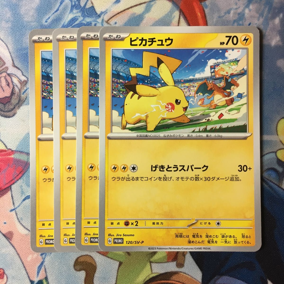 ポケモンカード ピカチュウ げきとうスパーク|Yahoo!フリマ(旧 ポケモンカード ピカチュウ げきとうスパーク|Yahoo!フリマ(旧