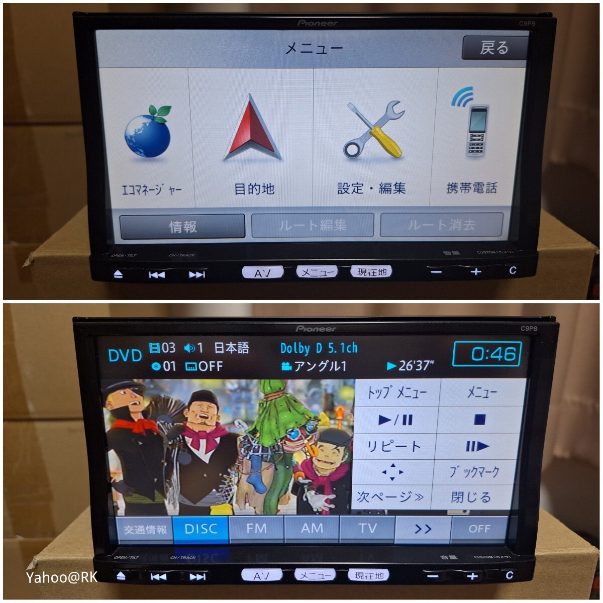 マツダ 純正ナビ 型式 C9P8 Pioneer DVD再生 Bluetooth テレビフルセグ SDカード USB iPod carrozzeria 楽ナビ AVIC-MRZ09 同等品カーナビ マツダ 純正ナビ 型式 C9P8 Pioneer DVD再生 Bluetooth テレビフルセグ SDカード USB iPod carrozzeria 楽ナビ AVIC-MRZ09 同等品カーナビ