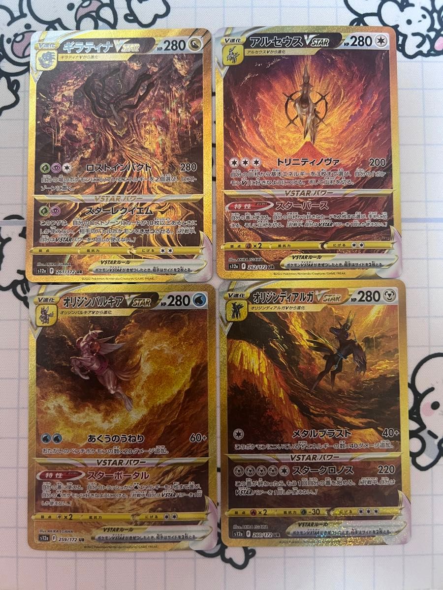 オリジンパルキア ディアルガ アルセウス ギラティナ Vstar オリジンパルキア ディアルガ アルセウス ギラティナ Vstar