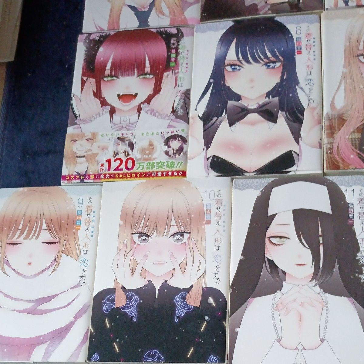 付属品付き 既刊13巻セット 半分以上初版 その着せ替え人形は恋 付属品付き 既刊13巻セット 半分以上初版 その着せ替え人形は恋