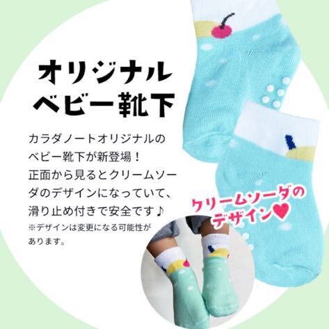 クリームソーダ ドリンク さくらんぼ ソックス 靴下|Yahoo クリームソーダ ドリンク さくらんぼ ソックス 靴下|Yahoo