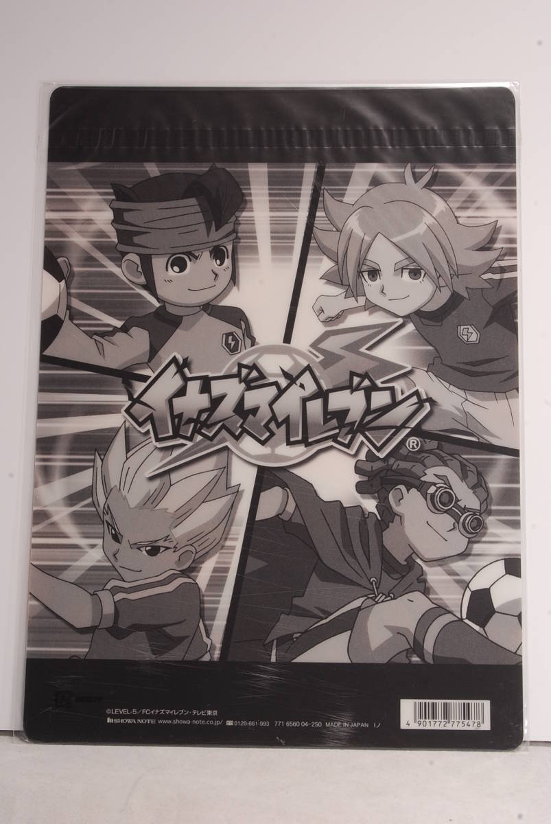 ヤフオク 希少未開封品 イナズマイレブン 2 B5下敷き