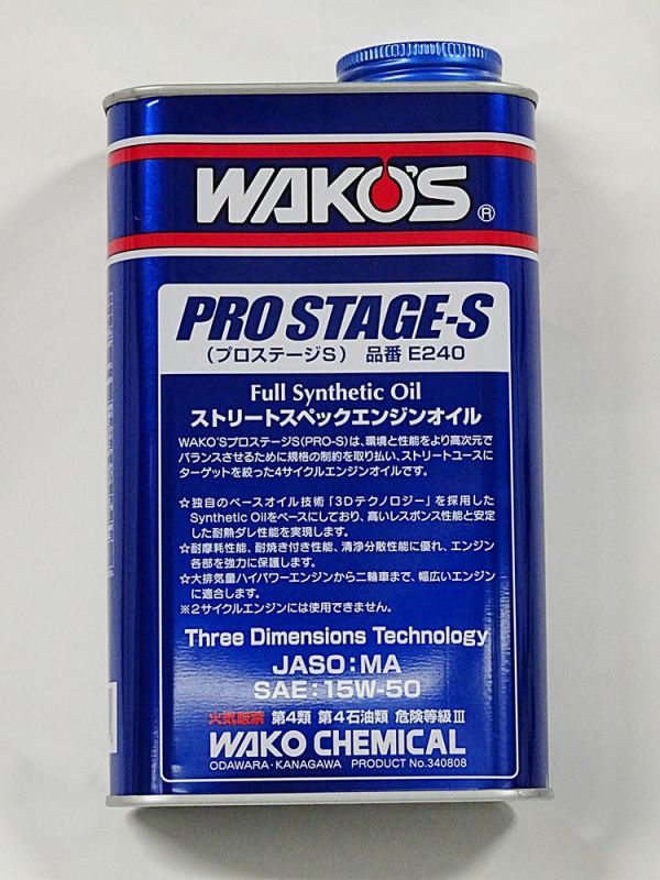ヤフオク Wako S E240 ワコーズ エンジンオイル プロステ ヤフオク Wako S E240 ワコーズ エンジンオイル プロステ