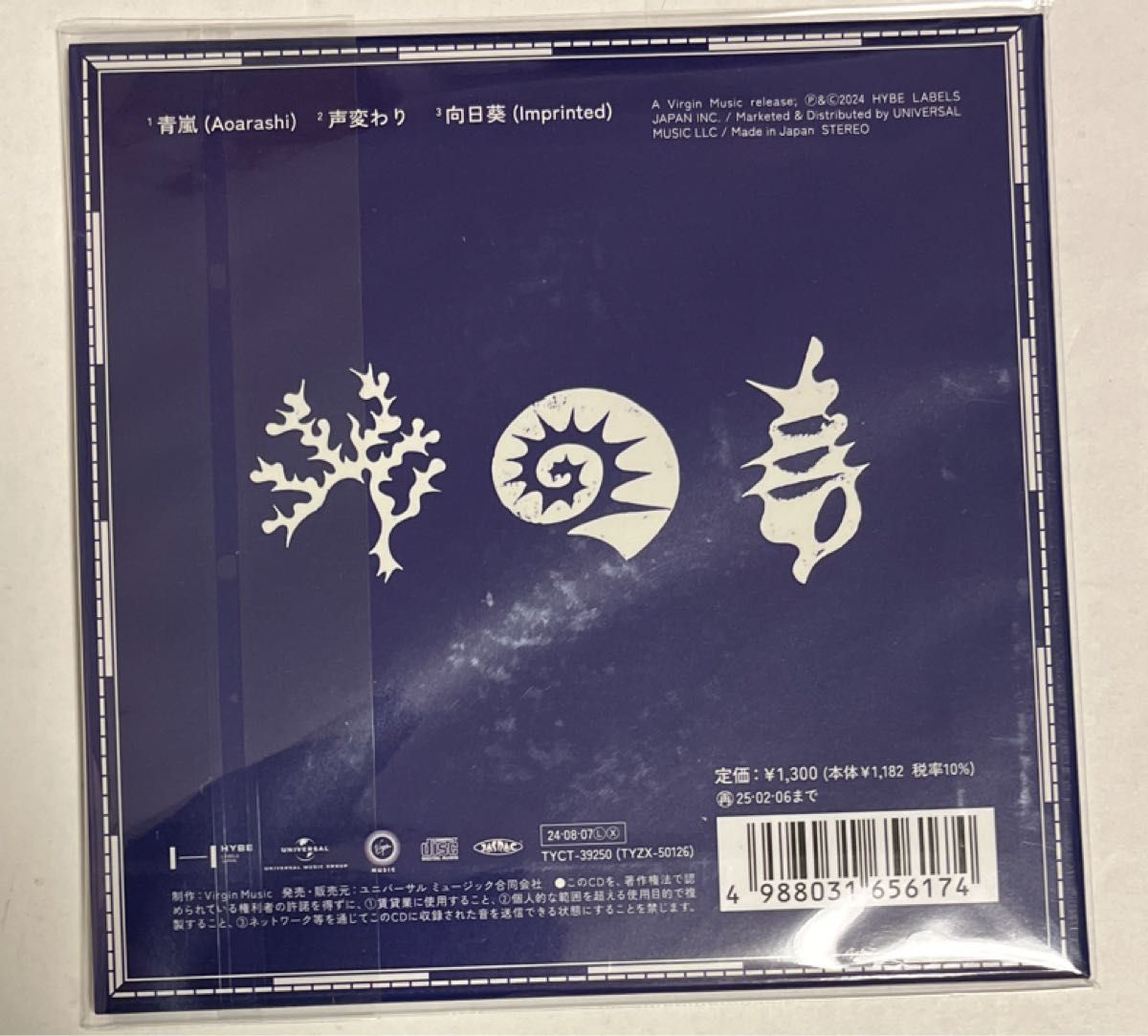 &TEAM 〜HARUA〜ハルア トレカ ユニバ特典 青嵐 ソロ盤・通常盤 &TEAM 〜HARUA〜ハルア トレカ ユニバ特典 青嵐 ソロ盤・通常盤