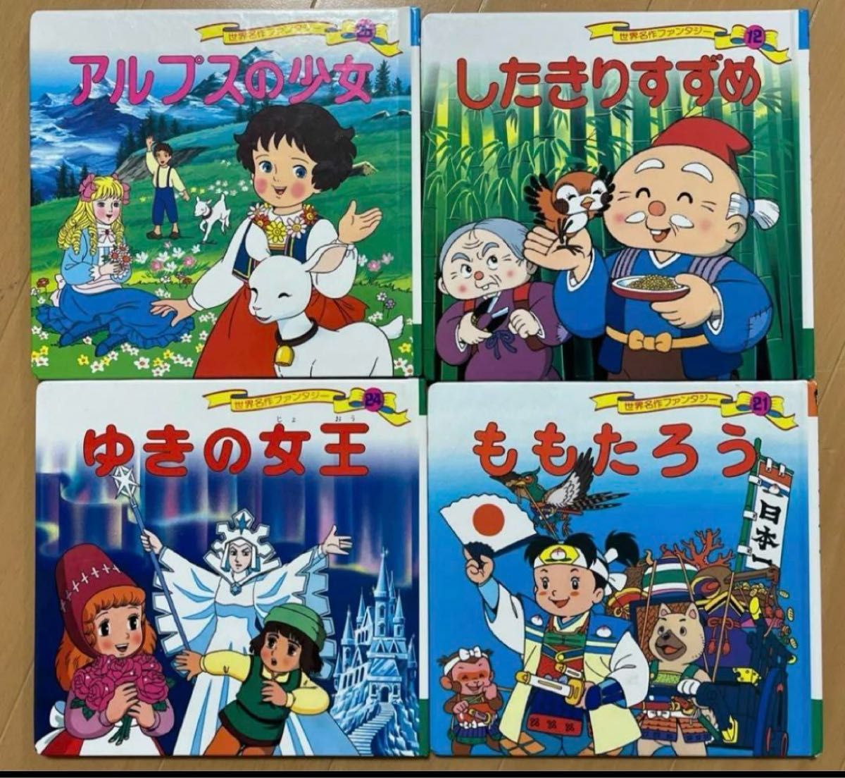 世界名作ファンタジー 絵本 ポプラ社 よりどり3冊 クーポンご 世界名作ファンタジー 絵本 ポプラ社 よりどり3冊 クーポンご