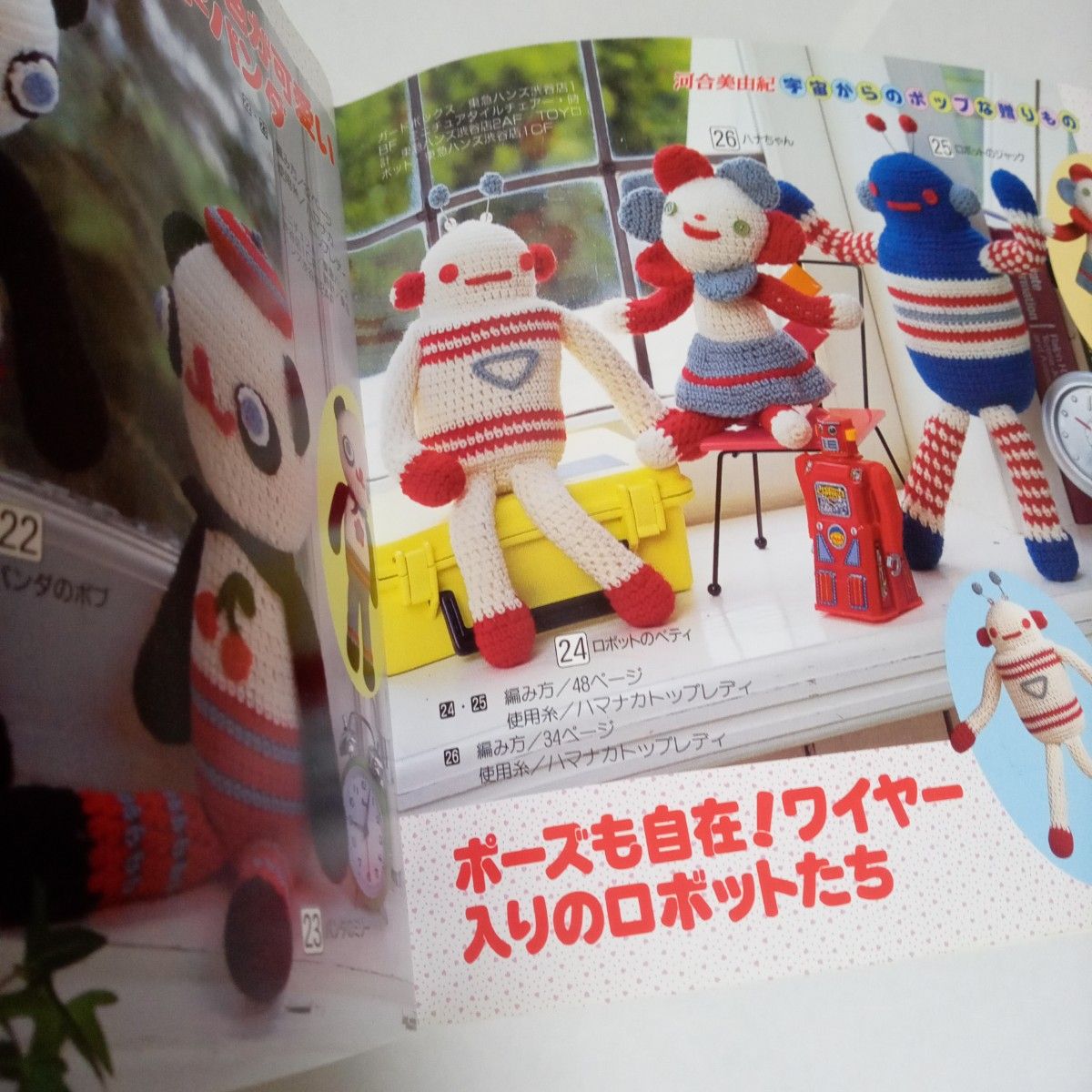 あみぐるみ本 2冊セット まとめ売り｜Yahoo!フリマ（旧PayPay