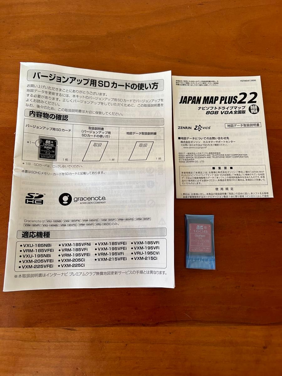 ホンダ ギャザズナビ Gathers 地図更新用SDカード 185 195 205 ホンダ ギャザズナビ Gathers 地図更新用SDカード 185 195 205