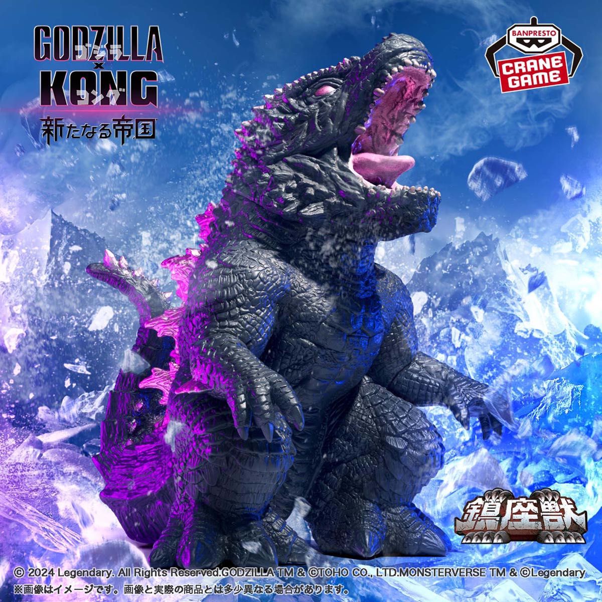 鎮座獣ゴジラ(2024)GODZILLA×KONG THE NEW EMPIRE|Yahoo 鎮座獣ゴジラ(2024)GODZILLA×KONG THE NEW EMPIRE|Yahoo