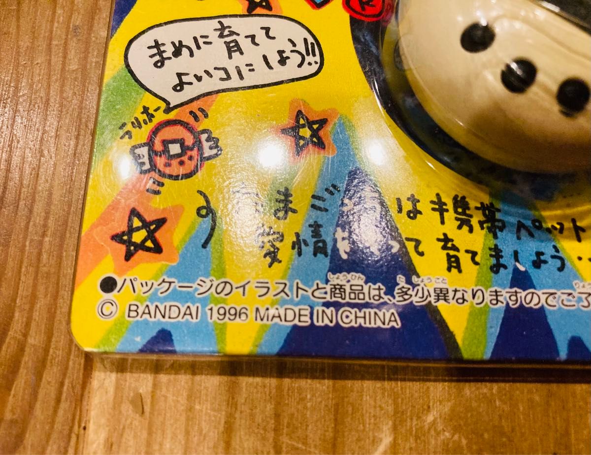 たまごっち 新品 未使用 1996年 オリジナル 希少 白 黒 当時物 たまごっち 新品 未使用 1996年 オリジナル 希少 白 黒 当時物