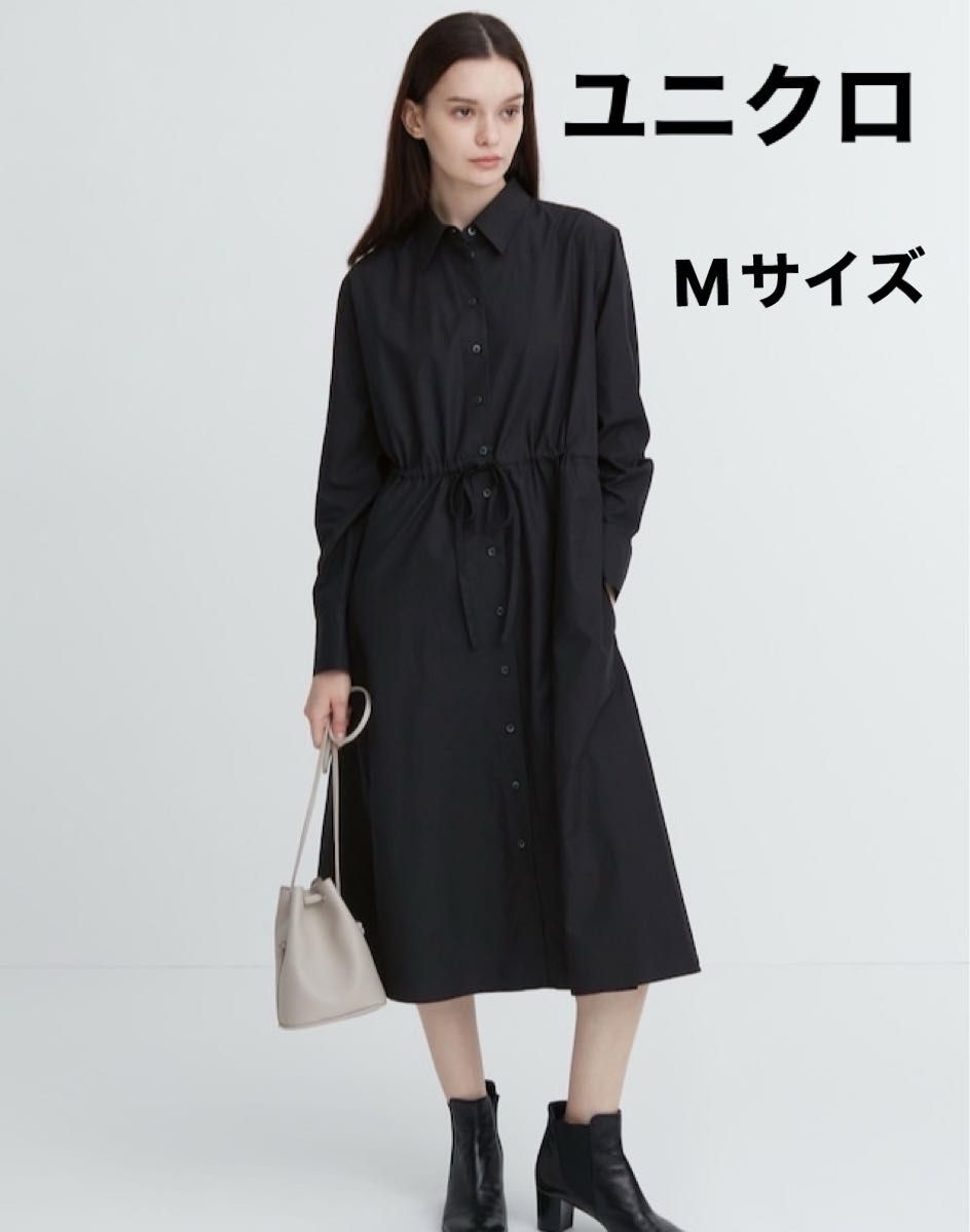 ユニクロ コットンロングシャツワンピース(丈短め)Mサイズ ユニクロ コットンロングシャツワンピース(丈短め)Mサイズ