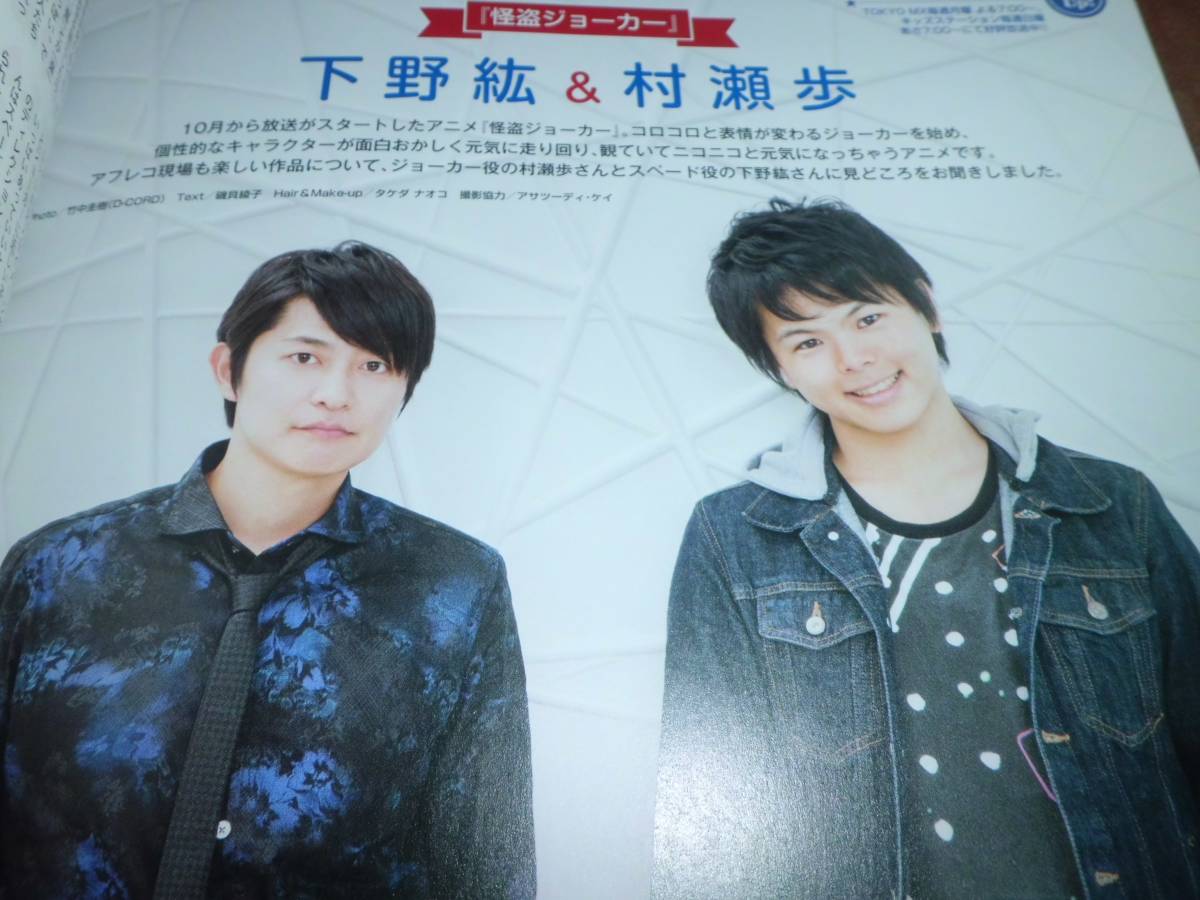  Yoshino . line .. genuine .#Pick-up Voice vol.84|2014.12 out of print * small .. regular Ono . chapter ... under ..CONNECT. river original .Kiramune fan mi#. river large . temple island ..