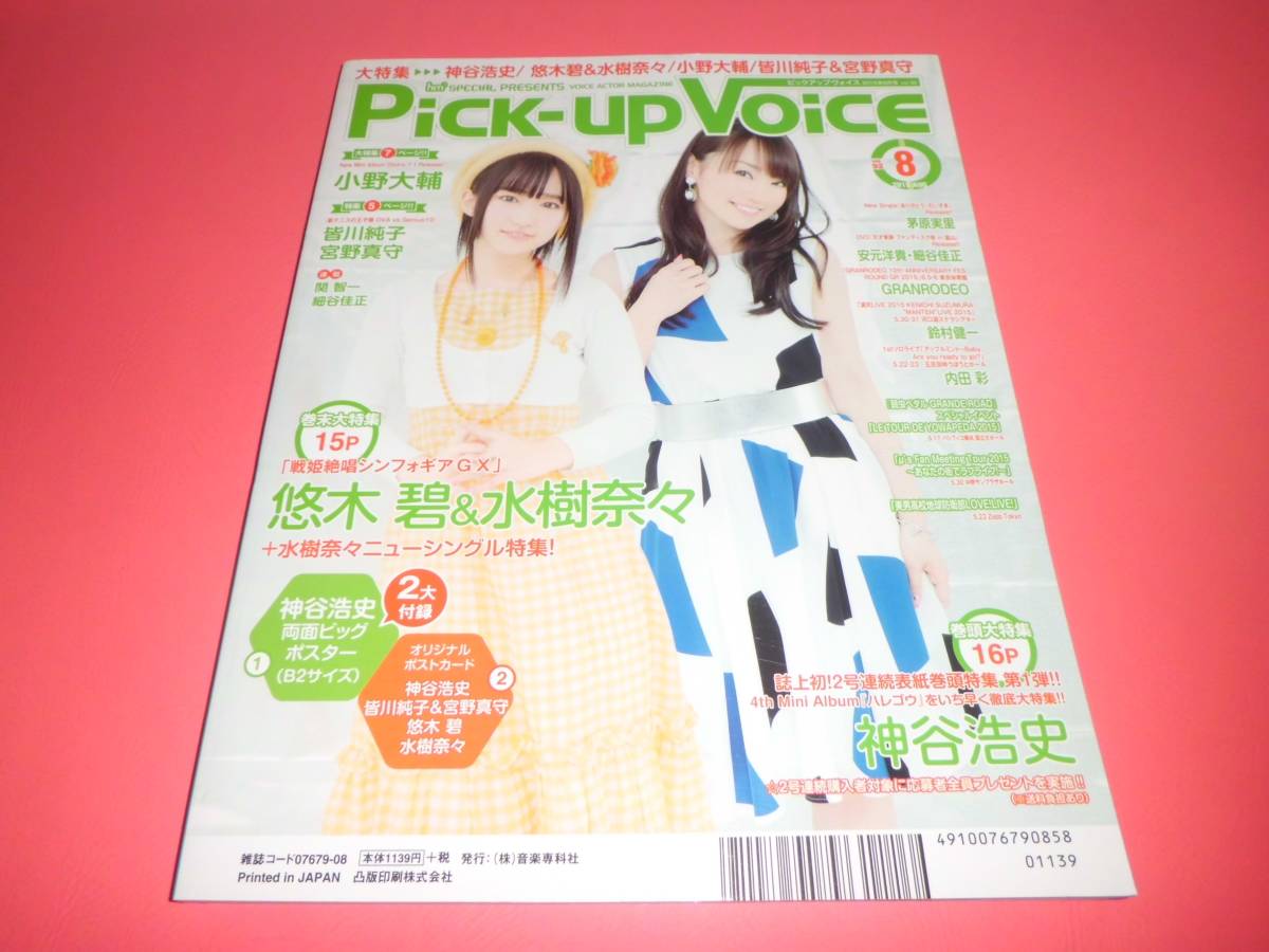  god .. history water ...#Pick-up Voice vol.92|2015.8* separate volume appendix poster equipping *.. genuine . Ono large .. tree .*. river original . small .. regular cheap origin ..#GRANRODEO