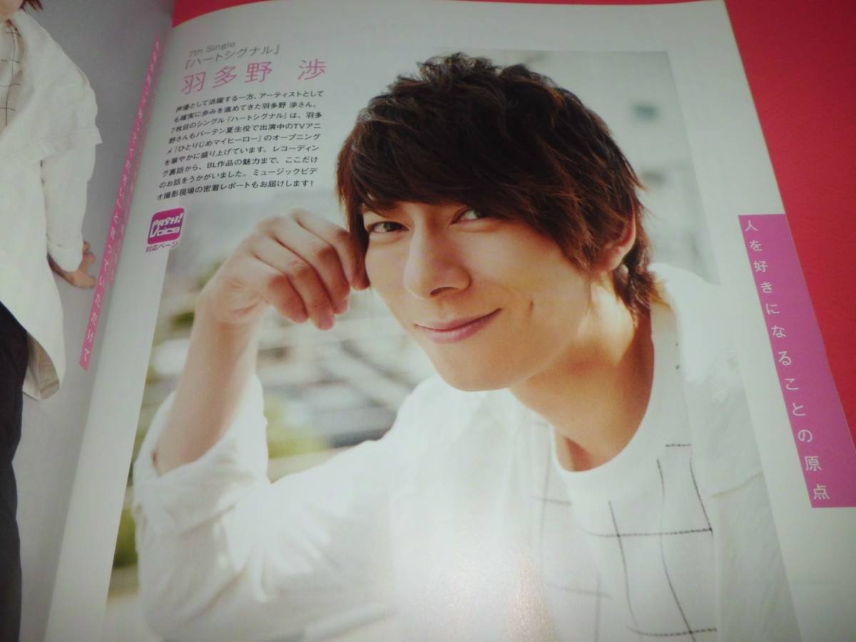 ヤフオク 梅原裕一郎西山宏太朗 Cool Voice Vol 23 前野智