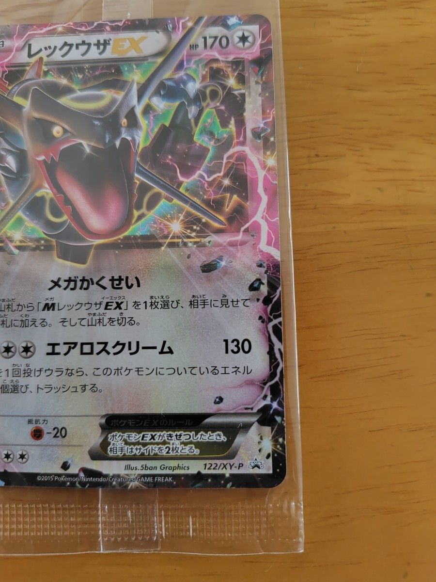 未開封】レックウザEX (色違い) プロモ (122/XY-P) XY 未開封】レックウザEX (色違い) プロモ (122/XY-P) XY