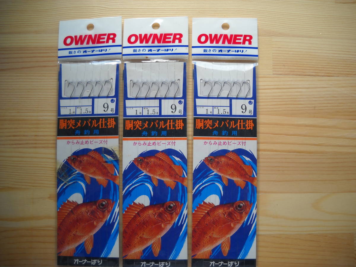 メバル胴突仕掛けの値段と価格推移は 10件の売買情報を集計したメバル胴突仕掛けの価格や価値の推移データを公開 メバル胴突仕掛けの値段と価格推移は 10件の売買情報を集計したメバル胴突仕掛けの価格や価値の推移データを公開