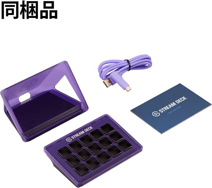 新品未開封 Elgato Stream Deck MK.2 Atomic Purple 限定色 エルガト ストリームデック アトミックパープル 紫 15キー配列 送料無料 :: Yahoo!Auction|DEJAPAN - Bid and Buy Japan with 0% commission 新品未開封 Elgato Stream Deck MK.2 Atomic Purple 限定色 エルガト ストリームデック アトミックパープル 紫 15キー配列 送料無料 :: Yahoo!Auction|DEJAPAN - Bid and Buy Japan with 0% commission