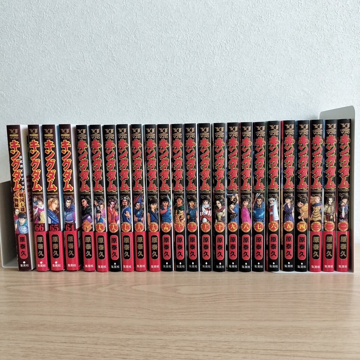 キングダム 原泰久 24冊 1-20.64-66.公式ガイド 【人気定番，大人気】