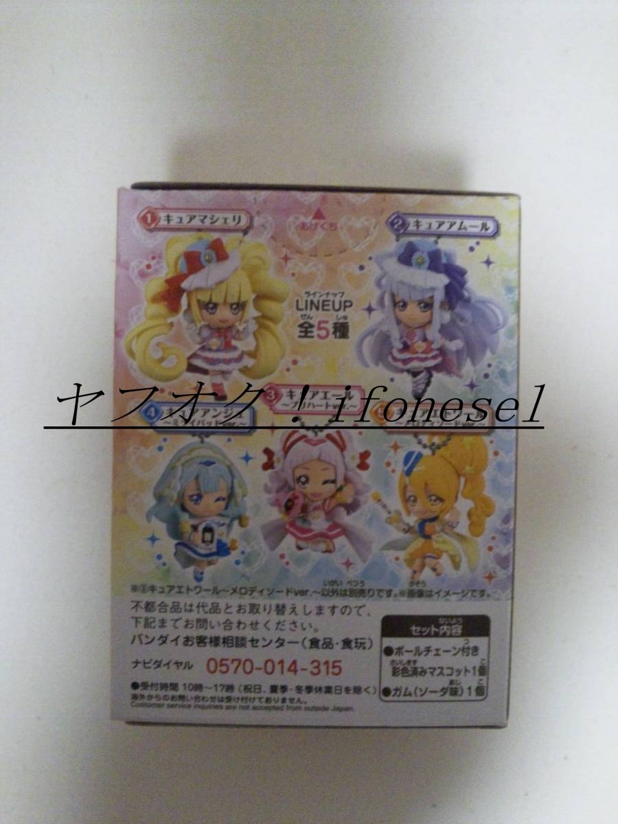 プリキュア バンダイ HUGっと!プリキュア マスコット2 キュアエトワール ～メロディーソードver.～_画像2