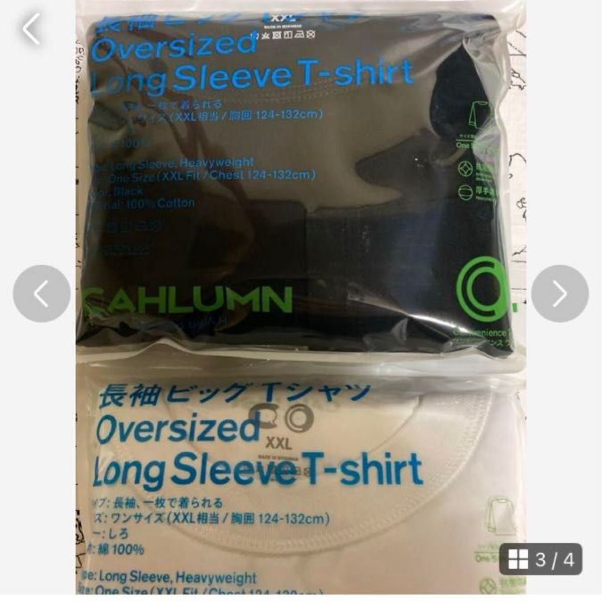 CAHLUMNコラボ ファミマ ビッグシルエット長袖Tシャツ二枚セット CAHLUMNコラボ ファミマ ビッグシルエット長袖Tシャツ二枚セット