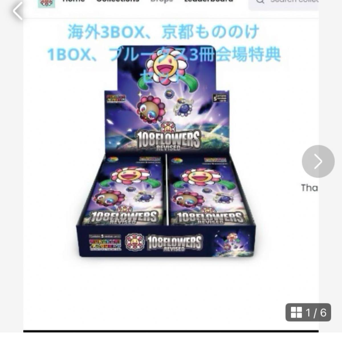 108フラワーズREVISED【シュリンク付き】日本語版 2BOX|その他 108フラワーズREVISED【シュリンク付き】日本語版 2BOX|その他