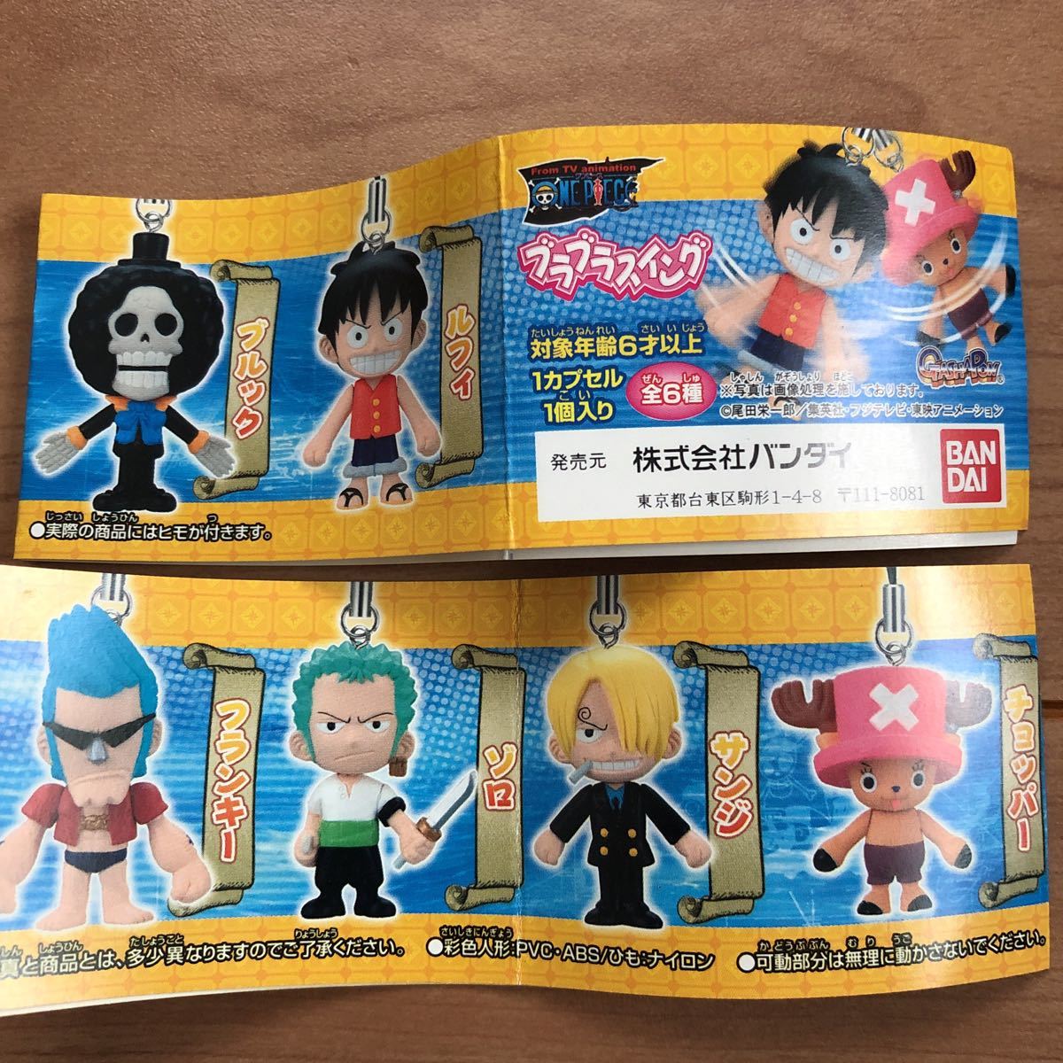 ヤフオク ワンピース ガチャ 全6種 ルフィ ゾロ サンジ