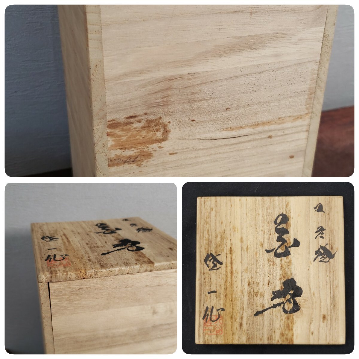 花瓶 九谷 佐一 松本佐一 共箱 一輪挿し 花器 高さ約31cm 花入れ 花瓶 九谷 佐一 松本佐一 共箱 一輪挿し 花器 高さ約31cm 花入れ