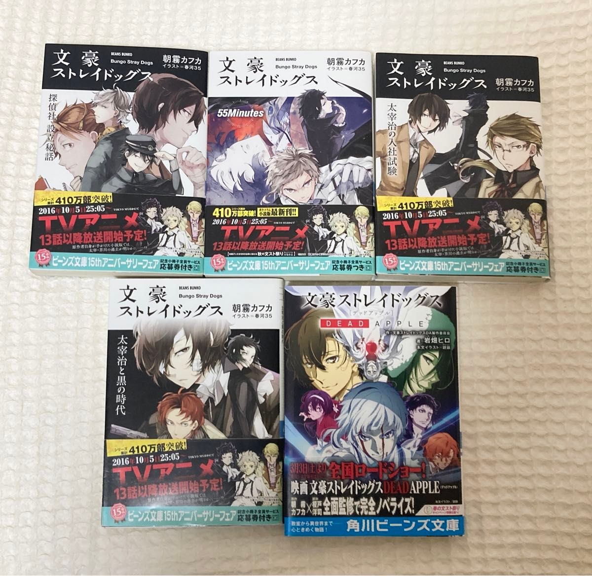 文豪ストレイドッグス 小説 まとめ売り|Yahoo!フリマ(旧PayPay 文豪ストレイドッグス 小説 まとめ売り|Yahoo!フリマ(旧PayPay