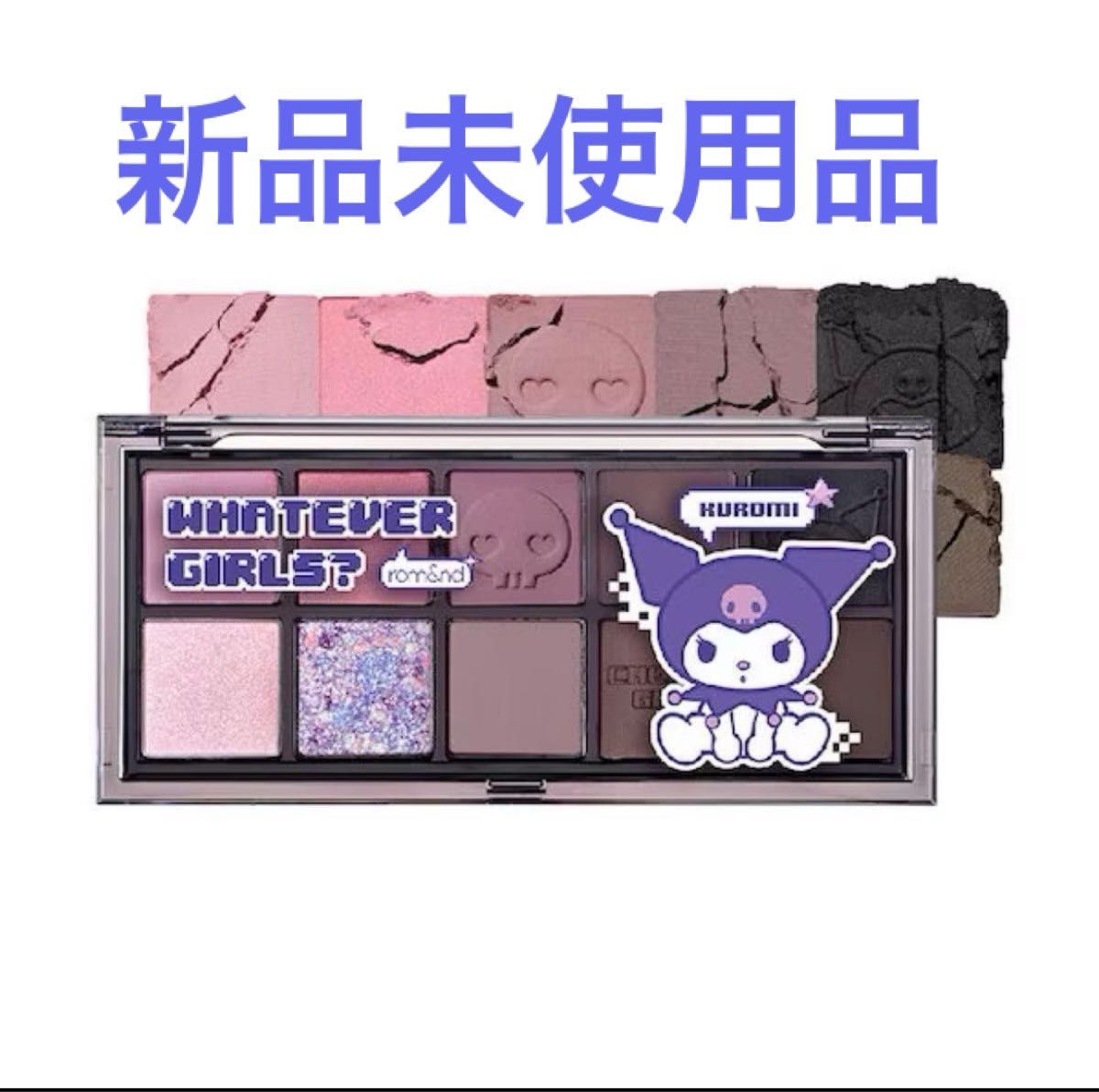 新品未使用 rom&nd クロミ ベターザンパレット 11 チキチキ 新品未使用 rom&nd クロミ ベターザンパレット 11 チキチキ