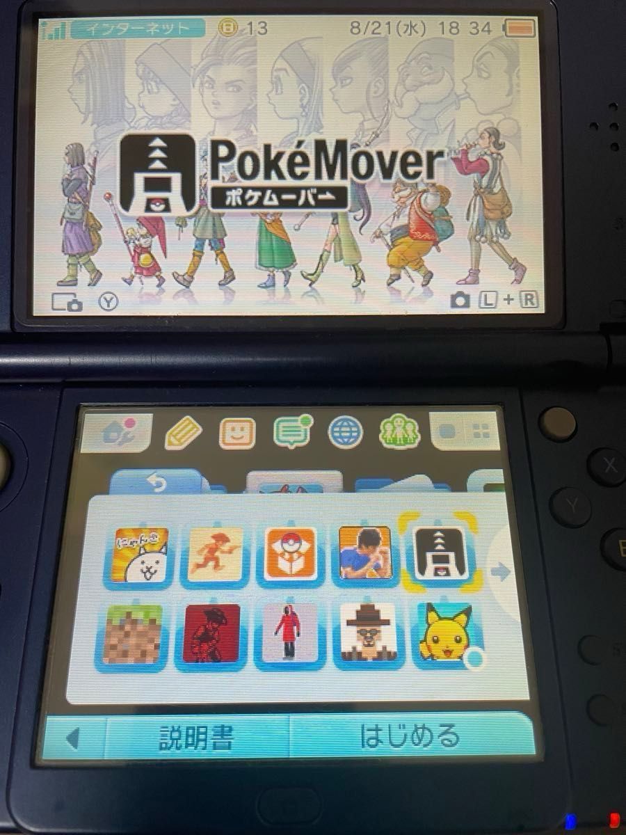New Nintendo 3DS ll ポケムーバー カセット付き 値下げ交渉可 New Nintendo 3DS ll ポケムーバー カセット付き 値下げ交渉可