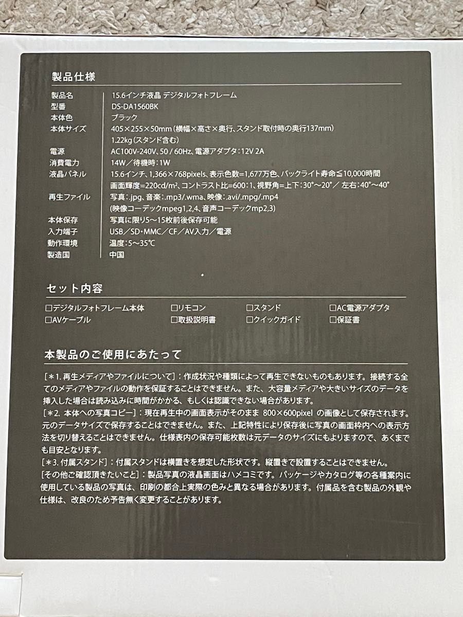 Digistance ゾックス 大画面 15 6インチ 液晶 デジタルフォト Digistance ゾックス 大画面 15 6インチ 液晶 デジタルフォト