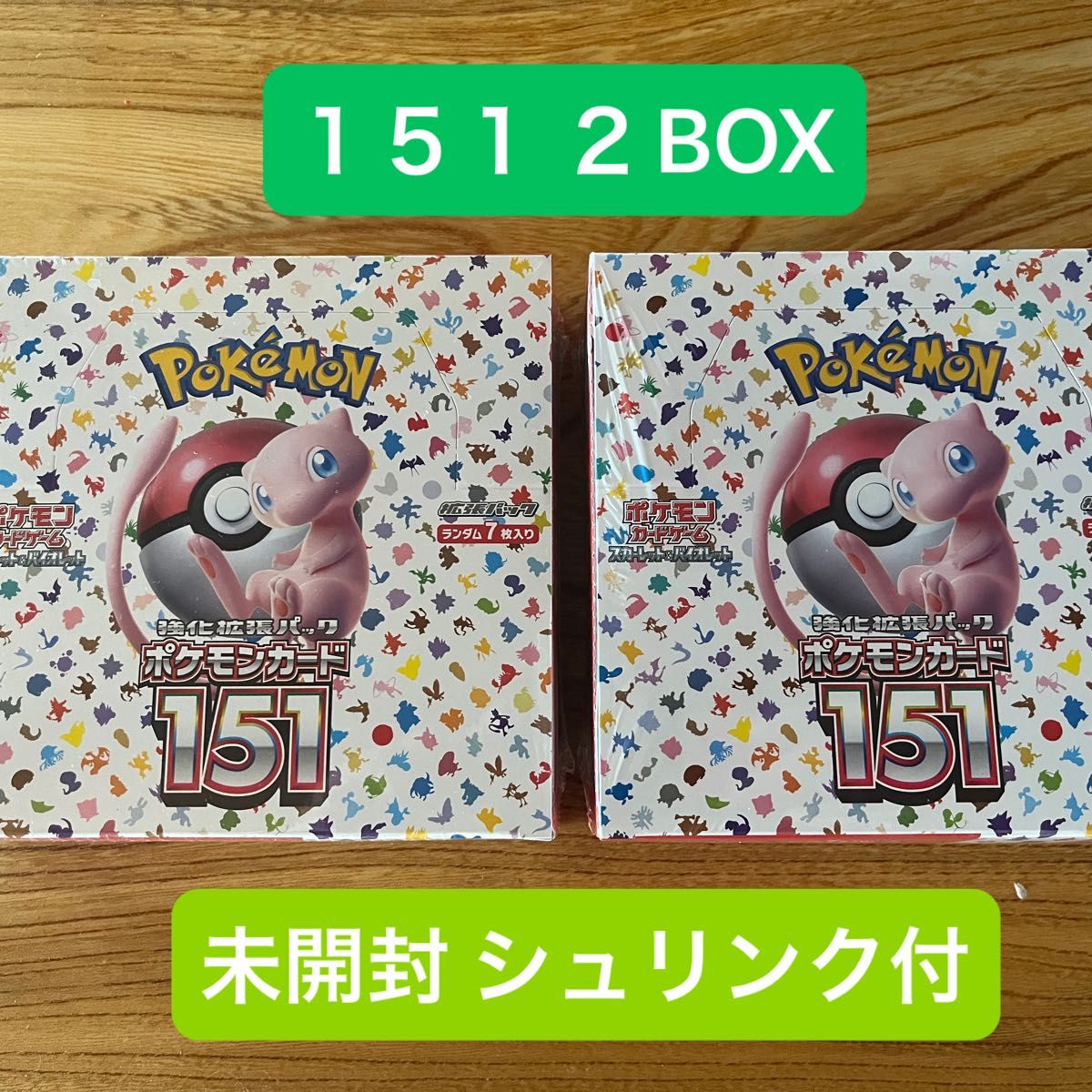 ポケモンカード151 2BOX(シュリンク付き)|Yahoo!フリマ(旧 ポケモンカード151 2BOX(シュリンク付き)|Yahoo!フリマ(旧