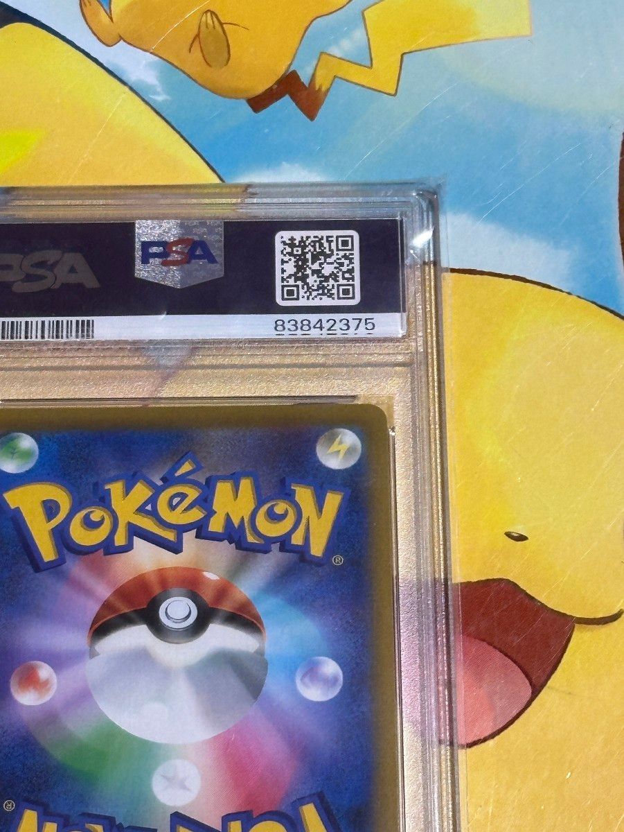 リザードンV SA PSA10 PSAケースに傷アリ特価|Yahoo!フリマ(旧 リザードンV SA PSA10 PSAケースに傷アリ特価|Yahoo!フリマ(旧