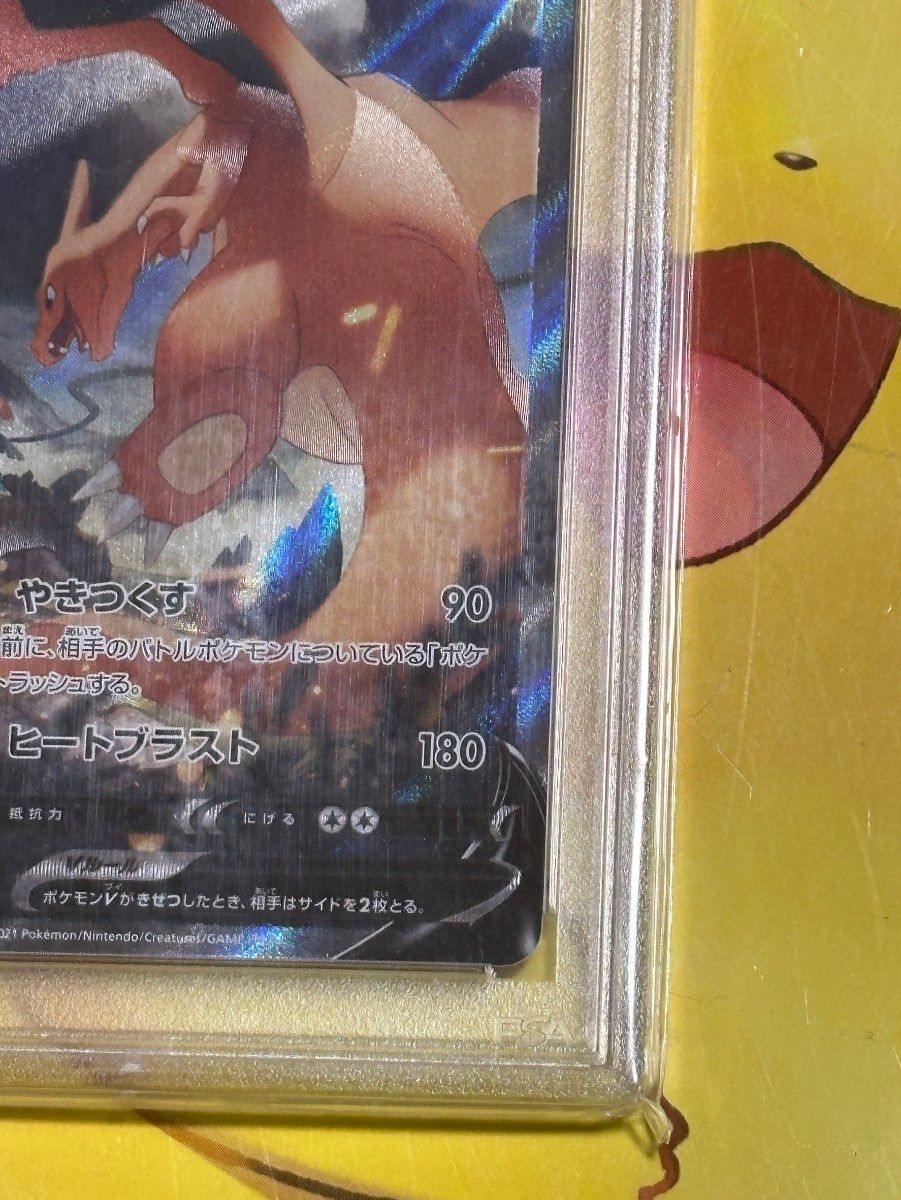 リザードンV SA PSA10 PSAケースに傷アリ特価|Yahoo!フリマ(旧 リザードンV SA PSA10 PSAケースに傷アリ特価|Yahoo!フリマ(旧