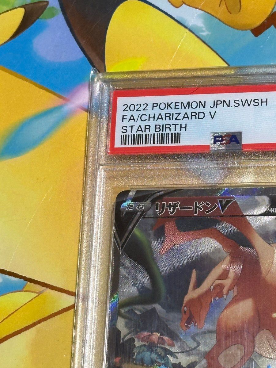 リザードンV SA PSA10 PSAケースに傷アリ特価|Yahoo!フリマ(旧 リザードンV SA PSA10 PSAケースに傷アリ特価|Yahoo!フリマ(旧