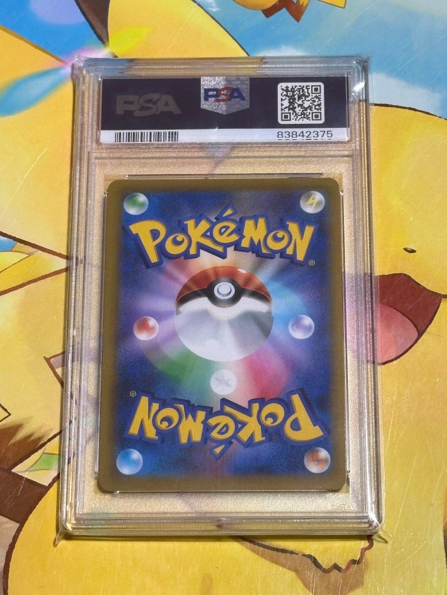 リザードンV SA PSA10 PSAケースに傷アリ特価|Yahoo!フリマ(旧 リザードンV SA PSA10 PSAケースに傷アリ特価|Yahoo!フリマ(旧