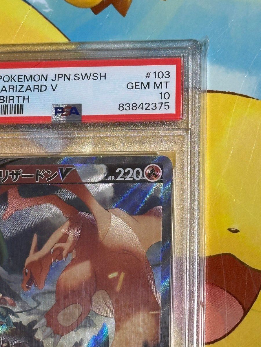 リザードンV SA PSA10 PSAケースに傷アリ特価|Yahoo!フリマ(旧 リザードンV SA PSA10 PSAケースに傷アリ特価|Yahoo!フリマ(旧