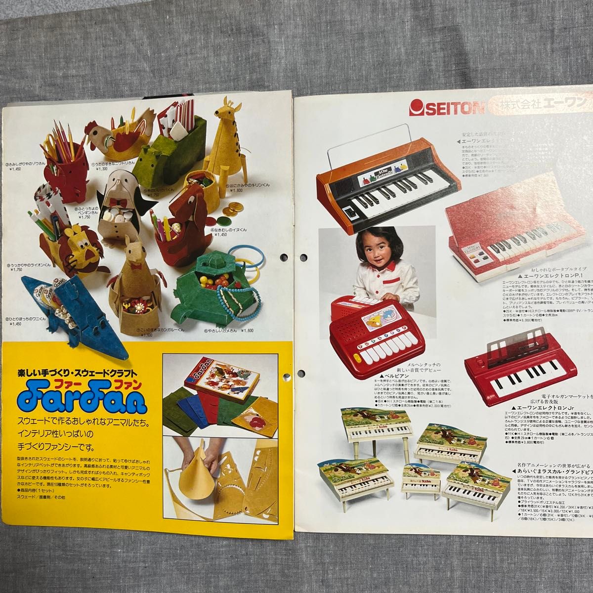 1978年〜1979年玩具カタログ カタログ|Yahoo!フリマ(旧PayPay 1978年〜1979年玩具カタログ カタログ|Yahoo!フリマ(旧PayPay