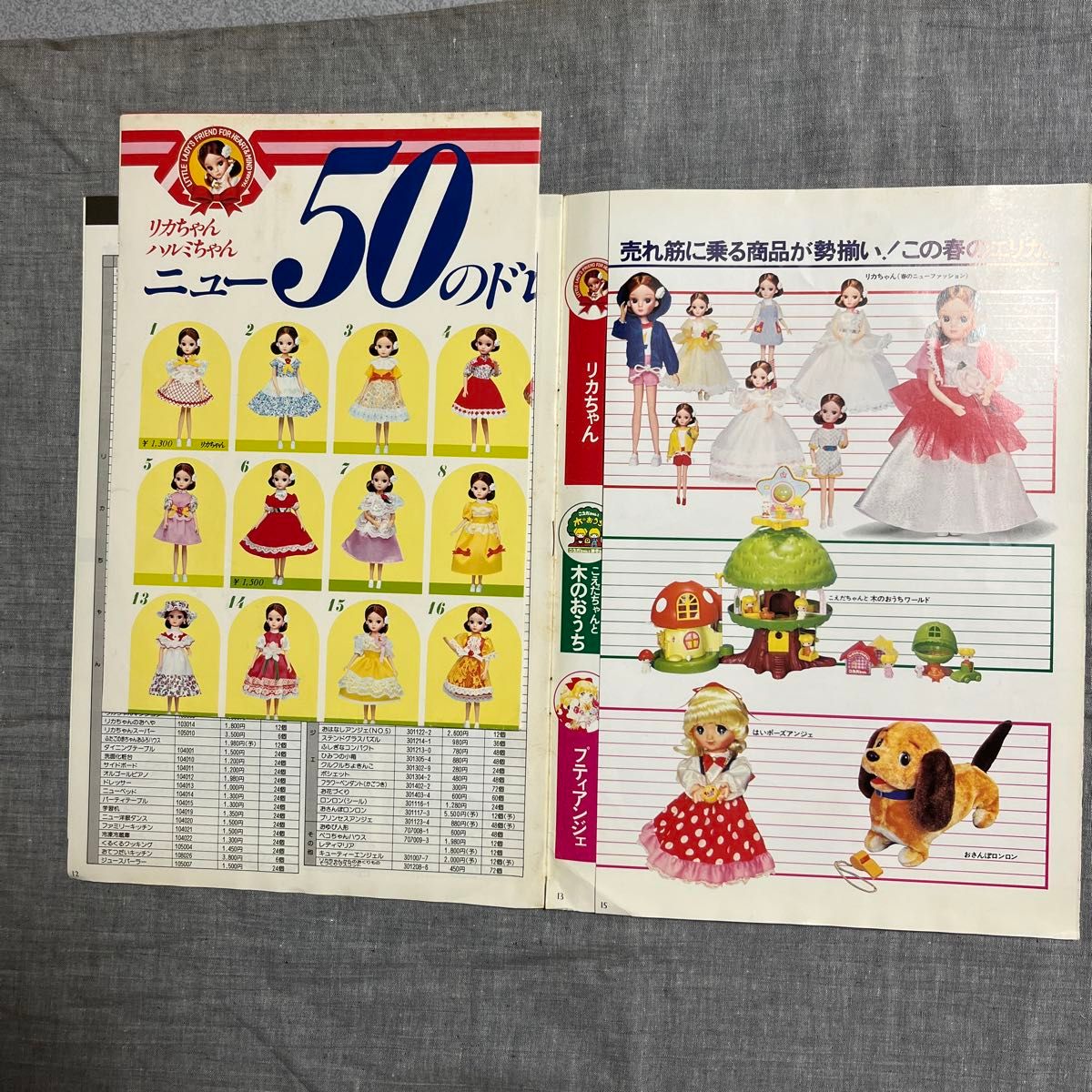 1977〜1979年玩具カタログ|Yahoo!フリマ(旧PayPayフリマ) 1977〜1979年玩具カタログ|Yahoo!フリマ(旧PayPayフリマ)